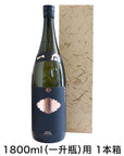 1800mlサイズギフトボックス 1本用