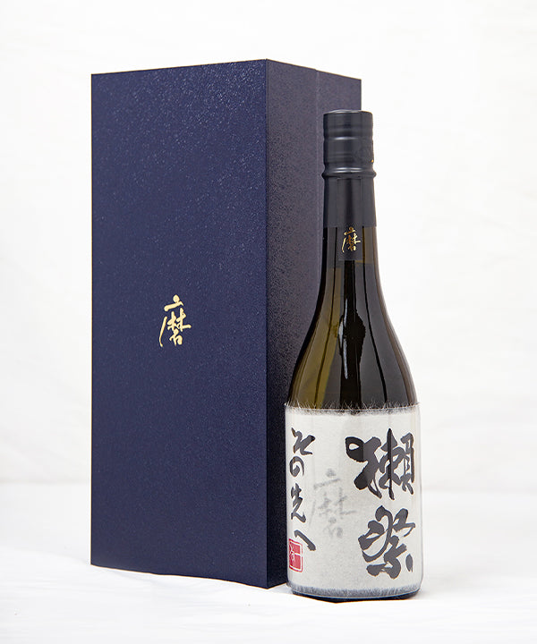 獺祭 磨き その先へ